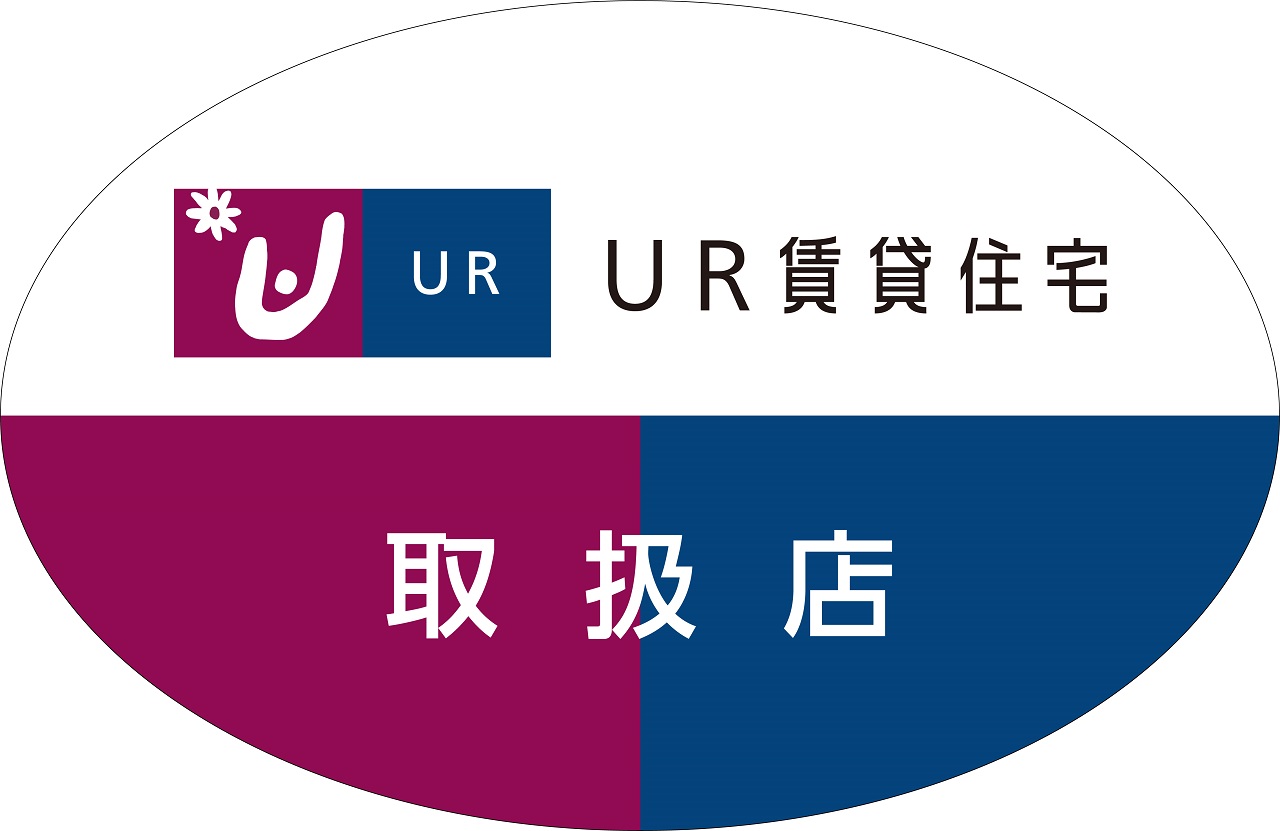 UR賃貸住宅取扱店